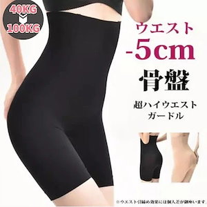 【20点セット】【急速出荷】ダイエット着圧骨盤矯正補正下着お腹痩せガードルハイウエストくびれ