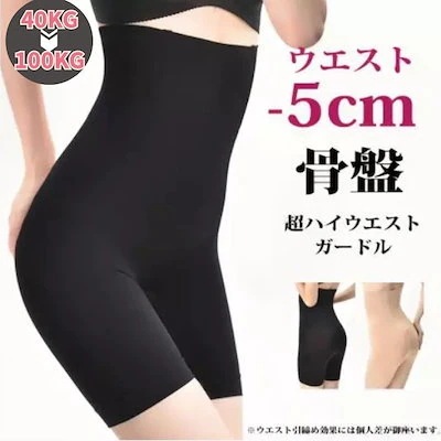 【20点セット】【急速出荷】ダイエット着圧骨盤矯正補正下着お腹痩せガードルハイウエストくびれ