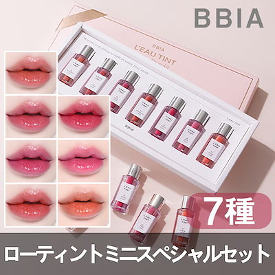 Qoo10] BBIA [BBIA 正規品扱い店] ローティント