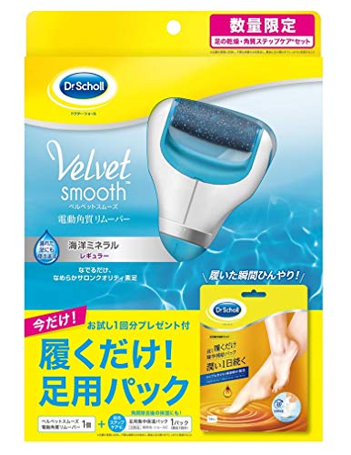 Dr.Scholl(ドクターショール) かかとケア ベルベットスムーズ 電動角質リムーバー 足用保湿パック付きバリューパック 1個 (x 1)