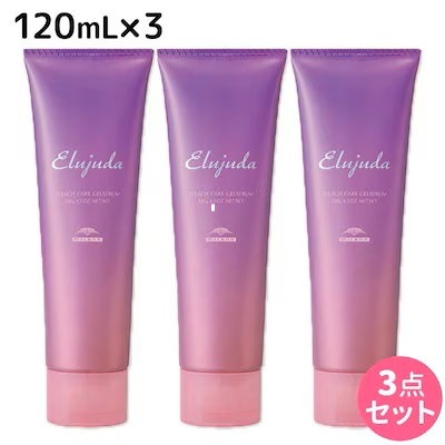 エルジューダ ブリーチケア ジェルセラム 120mL 3個 セット