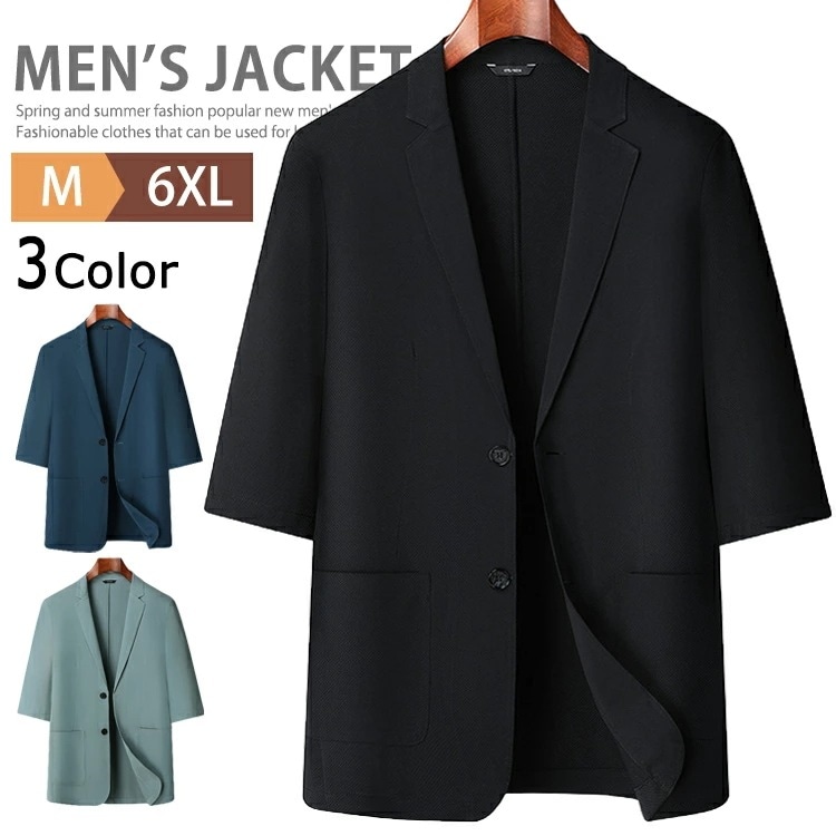 サマージャケット メンズ 接触冷感 7分袖 40代 50代 ジャケット 七分袖 半袖 薄軽 夏ジャケット テーラードジャケット ブレザー スーツジャケット ビジネス カジュアル 2ツボタン UVカット