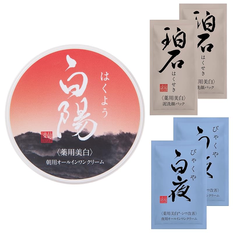 新大和漢方 白陽