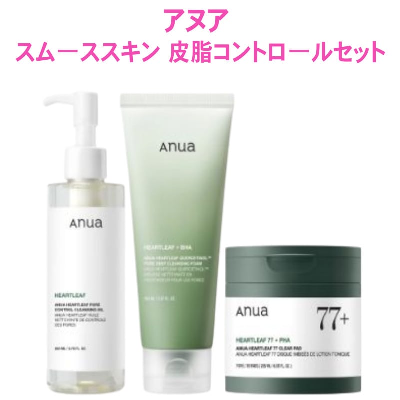 Qoo10] アヌア 【公式】毛穴ケア＆皮脂コントロールセット