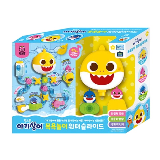 Baby Shark Bath Water Slide