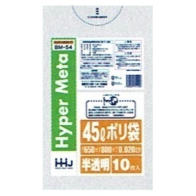 ポリ袋　45L　LL+Meta　0.02×650×800mm　半透明　10枚×80冊（800枚）　BM54【取り寄せ商品・即納不可・代引き不可・返品不可】