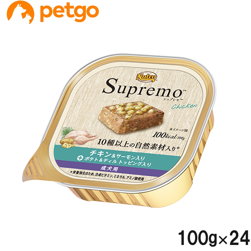 ニュートロ シュプレモ カロリーケア チキン＆サーモン入り 成犬用 トレイ 100g×24個【まとめ買い】
