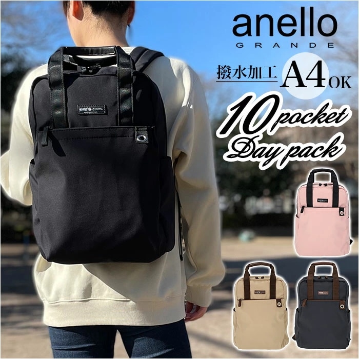 アネロ リュック anello GRANDE GHW0002 通販 レディース メンズ 通勤 通学 軽量 軽い 大容量 A4 撥水 はっ水 10ポケット リュックサック バックパック マザーズバッグ