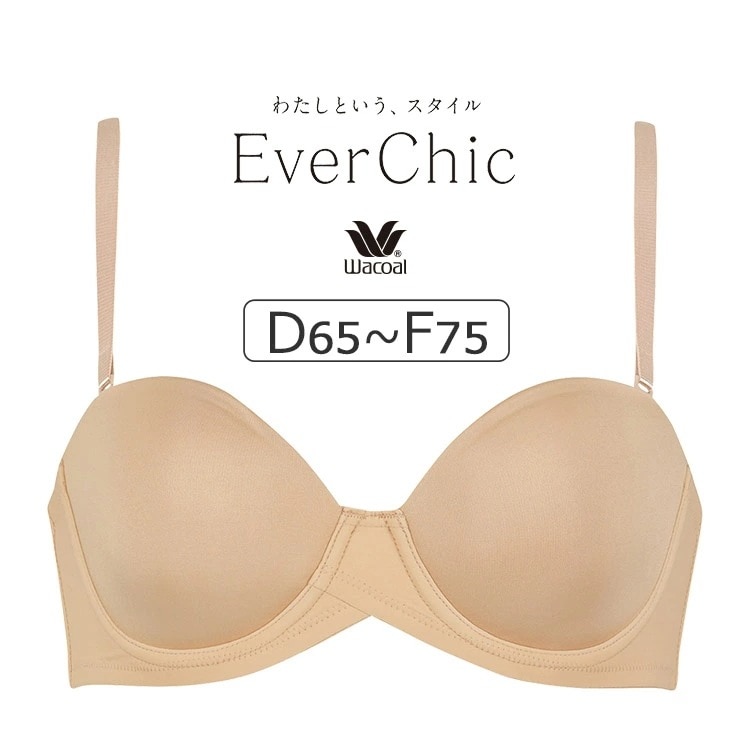 ワコール EverChic ブラジャー単品 DEFカップ アンダー65/70/75/80cm BRB694