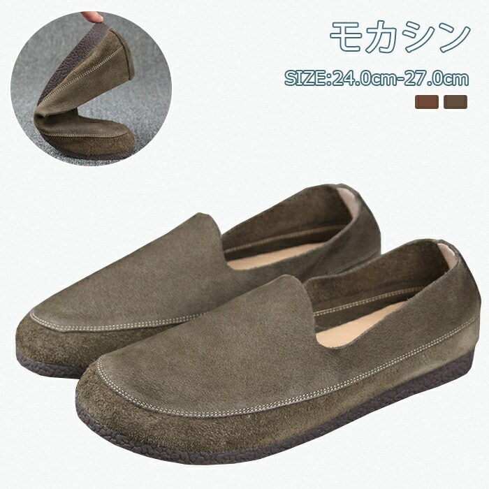 SNSで話題モカシン 本革 牛革 メンズ レザーシューズ 男性 ラウンドトゥ ドライビングシューズ ローカット モカシンシューズ カジュアルシューズ 防滑 ローファー 履きやすい 脱ぎやすい 革靴 紳