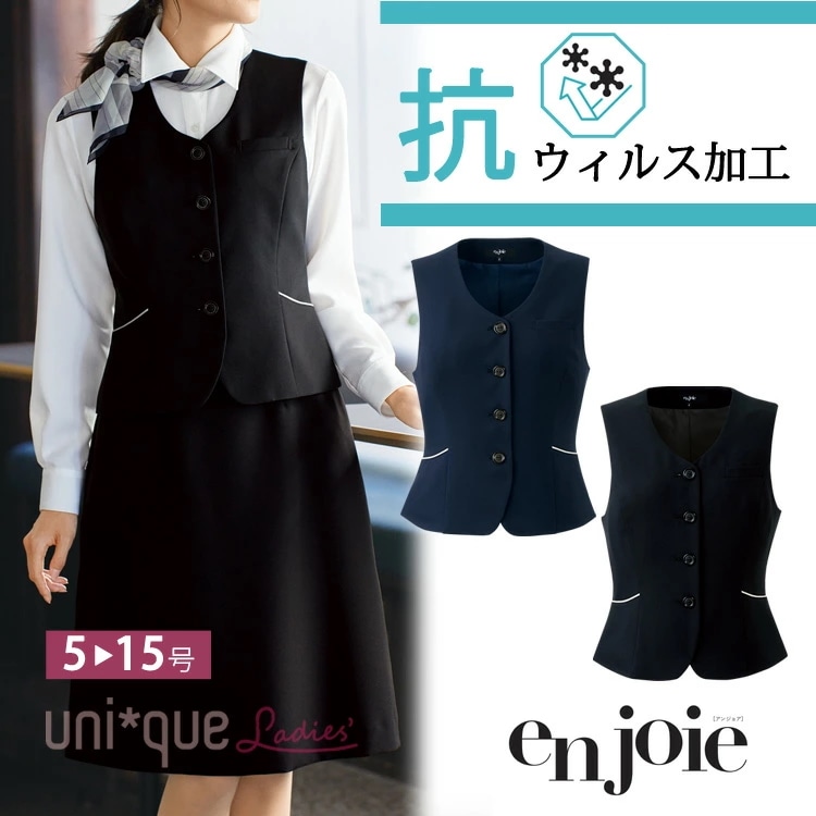 アンジョア レディース 事務服 ベスト 12020 オールシーズン ストレッチ オフィス 抗ウイルス加工 定番 ノーマル ベーシックベスト 無地 シンプル ジョア かわいい レディス ホームクリーニン