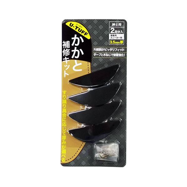 [5セット] 荒川産業 UーTAFFかかと補修キット（2足分入り） 3.5mm ARAKAWA07143X5