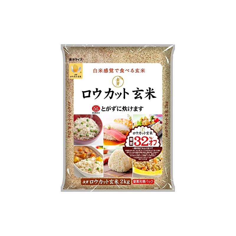 【即納】金芽ロウカット玄米 2kg