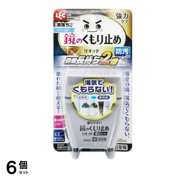 激落ち 塗りやすいくもり止めリキッド 強力コートタイプ 80mL 6個セット