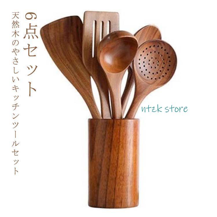 短納期 木製 キッチンツール 6点セット おしゃれ おすすめ かわいい 調理器具 台所用品 フライ返し 炒めへら しゃもじ バターナイフ ナチュラル 製菓器具