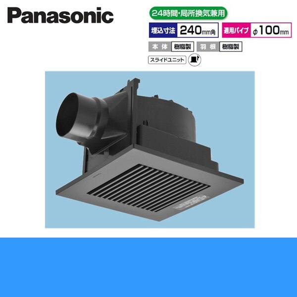 FY-24JG8/85 天井埋込形換気扇 24時間局所換気兼用[]