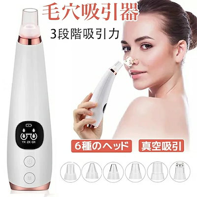 Qoo10] YICUCI 美顔器 毛穴吸引器 角栓吸引 毛穴吸引