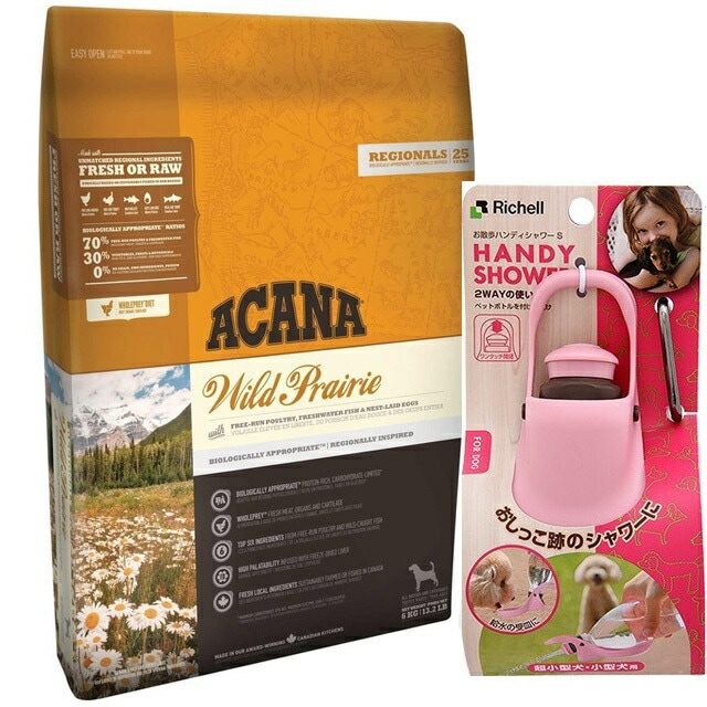 【正規品】アカナ ワイルドプレイリードッグ 11.4kg 【お散歩ハンディシャワー Ｓサイズ ライトピンク付】 15,385円