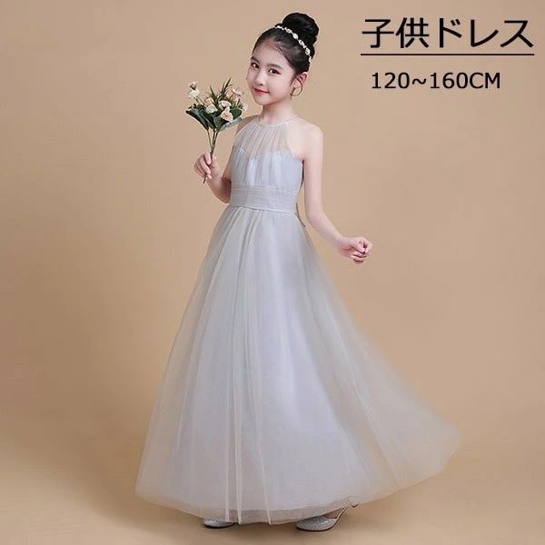 ピアノ発表会 ドレス 中学生 ワンピース 女の子 160 キッズドレス ガール 子供ドレス 子どもドレス 子供 ドレス 演奏会 上品 フラワーガール ベールガール リングガール プリンセスドレス ブラ