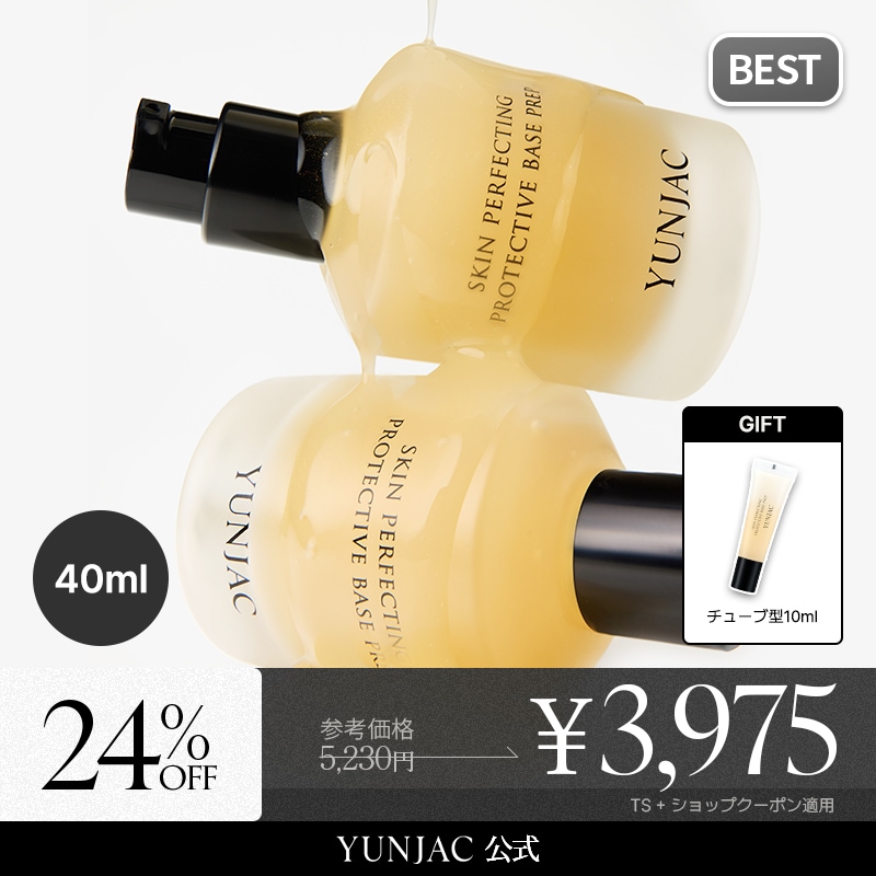 Qoo10] YUNJAC 王道サイズ40ml！スキンパーフェクティ : ベースメイク