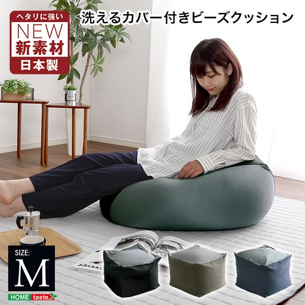 キューブ型 ビーズクッション (ダークカラー Mサイズ ブラック) 幅約 