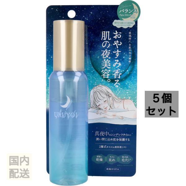 URUYOI ナイトリペアエッセンス バランス フォレストシトラスの香り 100mL x10個セット