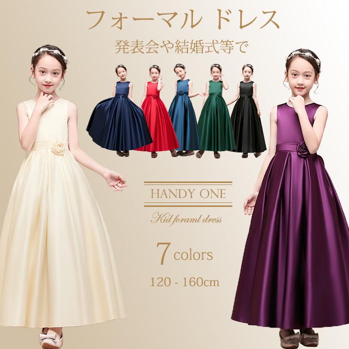 新品販売フォーマル発表会ドレス 子供ドレス 子どもドレス キッズロングドレス ピアノ発表会 ドレス ジュニアドレス バイオリン演奏会 発表会 結婚式 コンクール