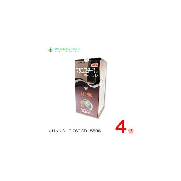 訳あり マリンスターＧ２６０－ＳＤ ５５０粒4箱 牡蠣エキス 高亜鉛 お酒好きの方 ミネラル類 - flaviogimenis.com.br