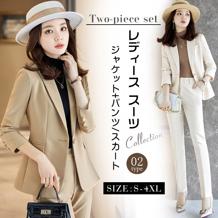 2type レディース スーツ パンツスーツ スーツセット スーツスカート レディーススーツ ビジネススーツ リクルートスーツ セットアップ 大きいサイズ フォーマル 入学式 卒業式 洗える ノーカラ