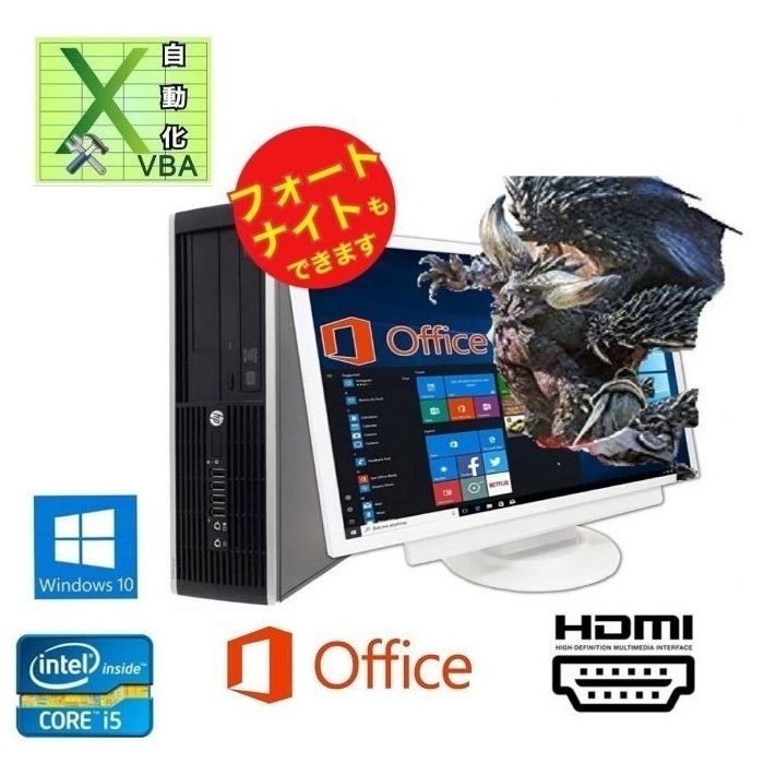 【ゲーミングPC】HP Pro 6300 GT1030 搭載 SSD512GB メモリー8GB フォートナイト快適 Office2019 & EXCEL マクロ VBAの開発サービスセット