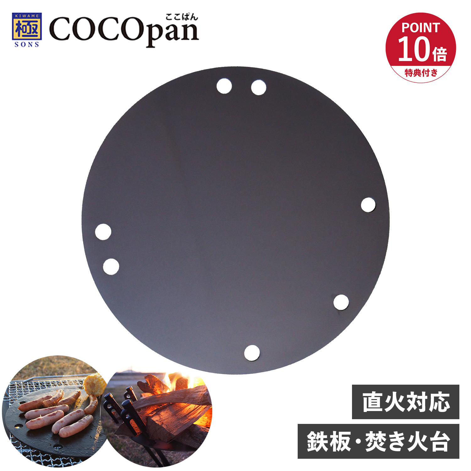 特典付き 鉄板 焚き火台 グリドル 直火対応 鉄 リバーライト 極SONS C109-001