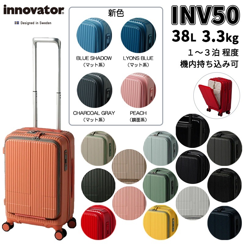 スーツケース トリオ INV50 38L フロントオープンキャリー Sサイズ 2泊3日 ストッパー付き サイレント 双輪キャスター 機内持ち込み 旅行バッグ キャリーバッグ キャリーケース