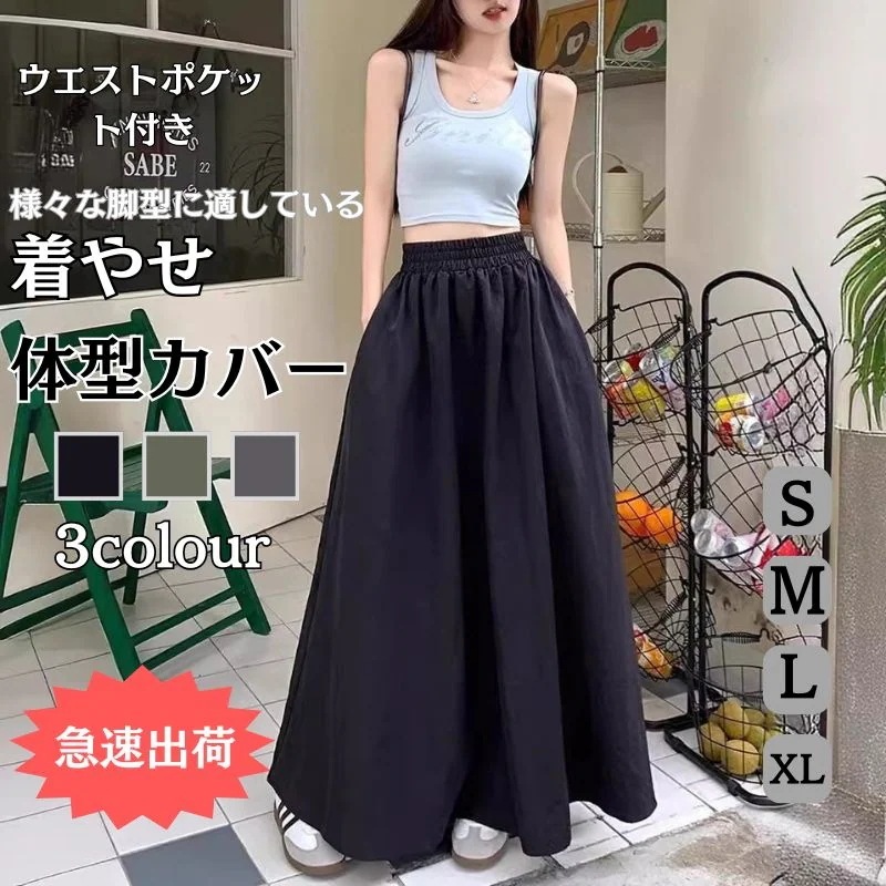 韓国 ワイドパンツ ト 薄手 スポーツズボン 涼感 脚長効果 着やせ レディース パンツ 体型カバー ズボン ハーフパンツ ウエストゴム UVカット 冷感パンツ 速乾 イージーケア