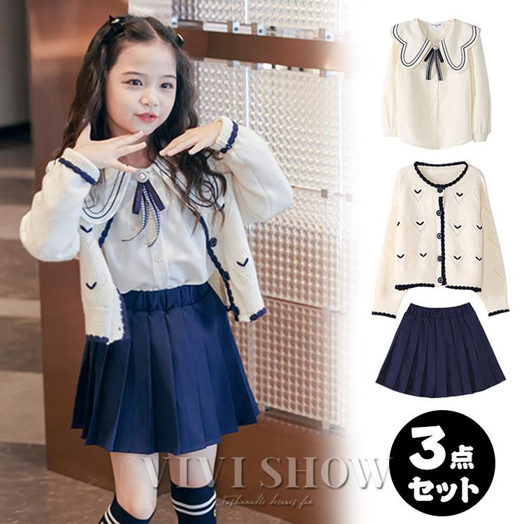 【SNS大人気】入学式 女の子 3点セットセットアップ キッズ カーディガン ガールズ 子供服 制服 春 秋 スカート卒業式 卒園式 入園式 入学式 ピアノ