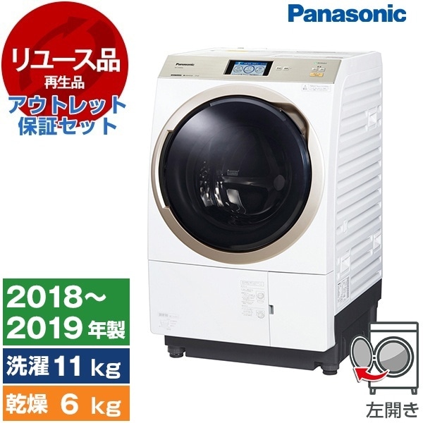 リユース アウトレット保証セット NA-VX9900L-W クリスタルホワイト ななめ型ドラム式洗濯乾燥機 (洗濯11.0kg/乾燥6.0kg) 左開き 2018～2019年製