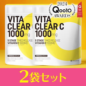 【2袋セット】ビタクリアC リポソーム ビタミンC ビタミンC誘導体 1ヶ月分 1000 mg サプリ タイムリリース 美容サプリ 美容 健康 リポソームビタミンC