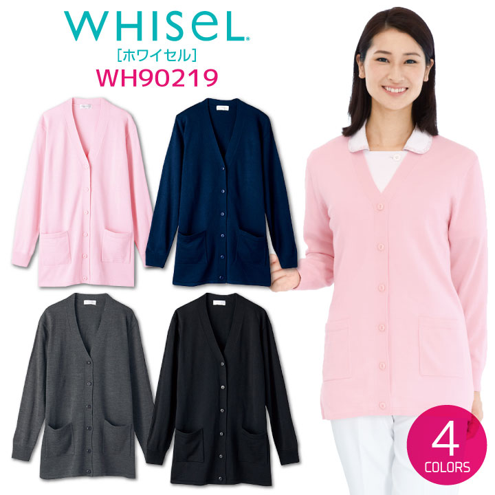 カーディガン ロング スクラブ ホワイセル 自重堂 長袖 作業着 作業服 白衣 メディカルウェア ワークウェア チームスクラブ ユニフォーム レディース 医療 /jd-wh90219