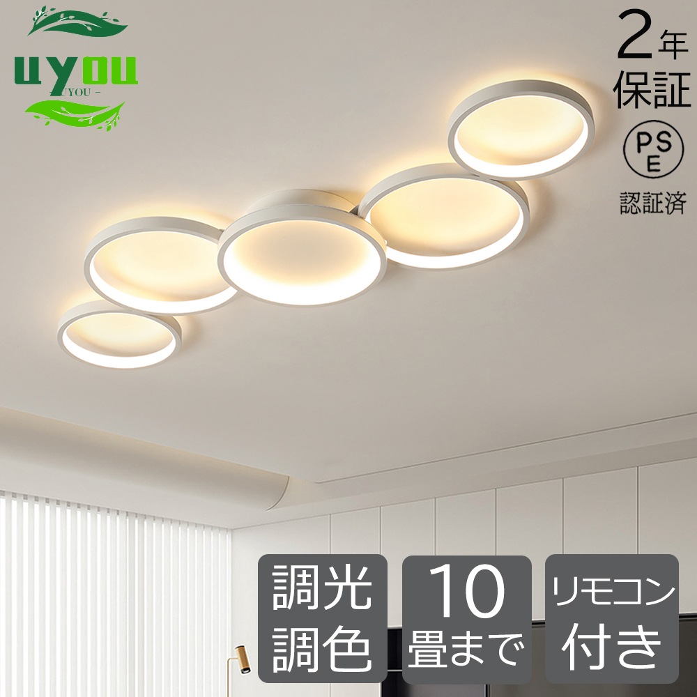 シーリングライト led おしゃれ 5リング 丸形 北欧 調光調色リモコン付き 6畳 8畳 10畳 12畳 14畳 北欧 寝室 和室 照明器具 天井照明 リビング 省エネ 節電対策