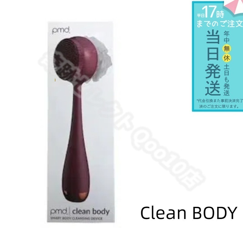 PMD clean Body 音波 スキンケア 音波振動 全身ケア IPX6対応 洗浄 角質ケア マッサージ 高機能 美顔器 時短アイテム