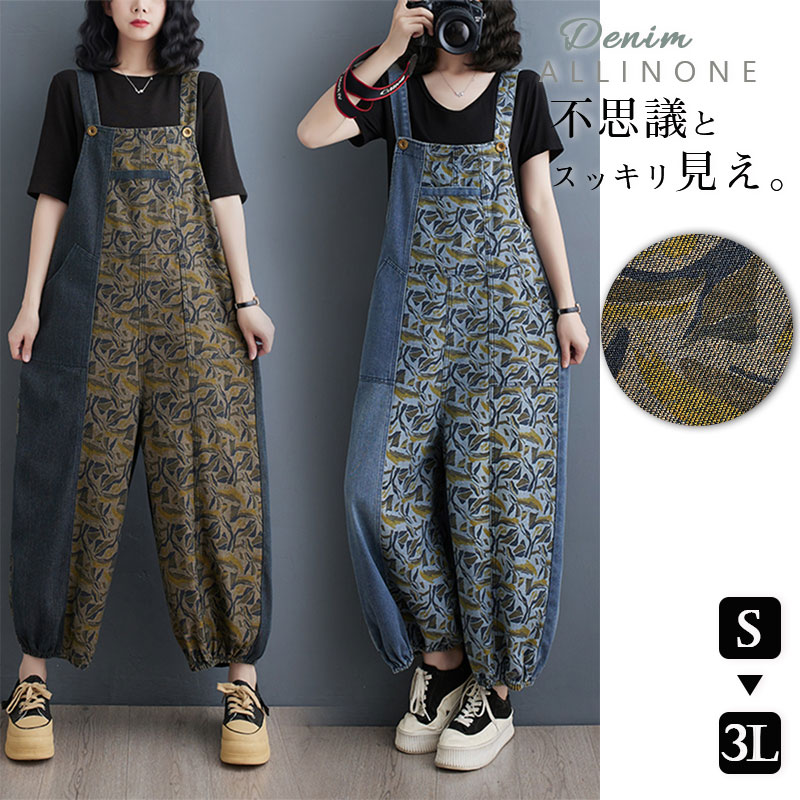サロペット レディース デニム バイカラー 春秋 オールインワン オーバーオール サルエルパンツ 大きいサイズ シンプル ロング丈 ゆったり 着痩せ 5,724円