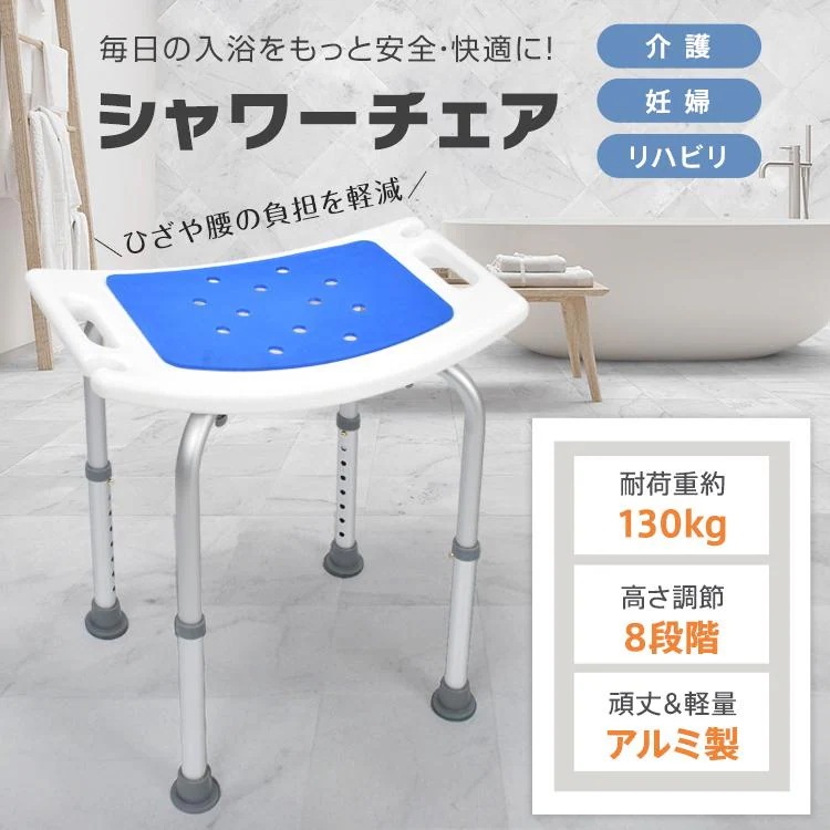 即納 呂椅子 お呂椅子 シャワーチェア 高さ調節 介護用 介護 お呂 脚ゴム 呂イス 介護用椅子 シャワー椅子 バスチェア 介護用品 イス 入浴椅子 呂 入浴
