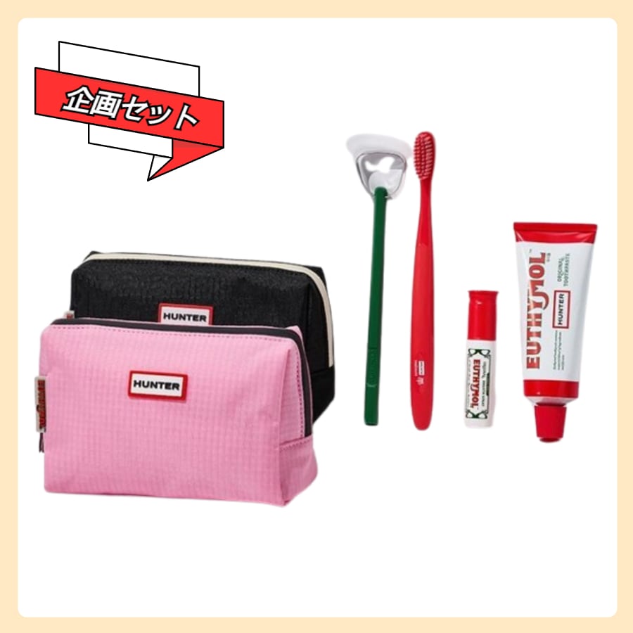 [ユシモールXハンター]トレブルポーチ+ユシモール口臭完璧ケア企画(オリジナル歯磨き粉106g+口腔スプレー+歯ブラシ+舌クリーナー) 4,690円
