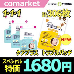 Qoo10 ニキビ跡のおすすめ商品リスト ランキング順 ニキビ跡買うならお得なネット通販