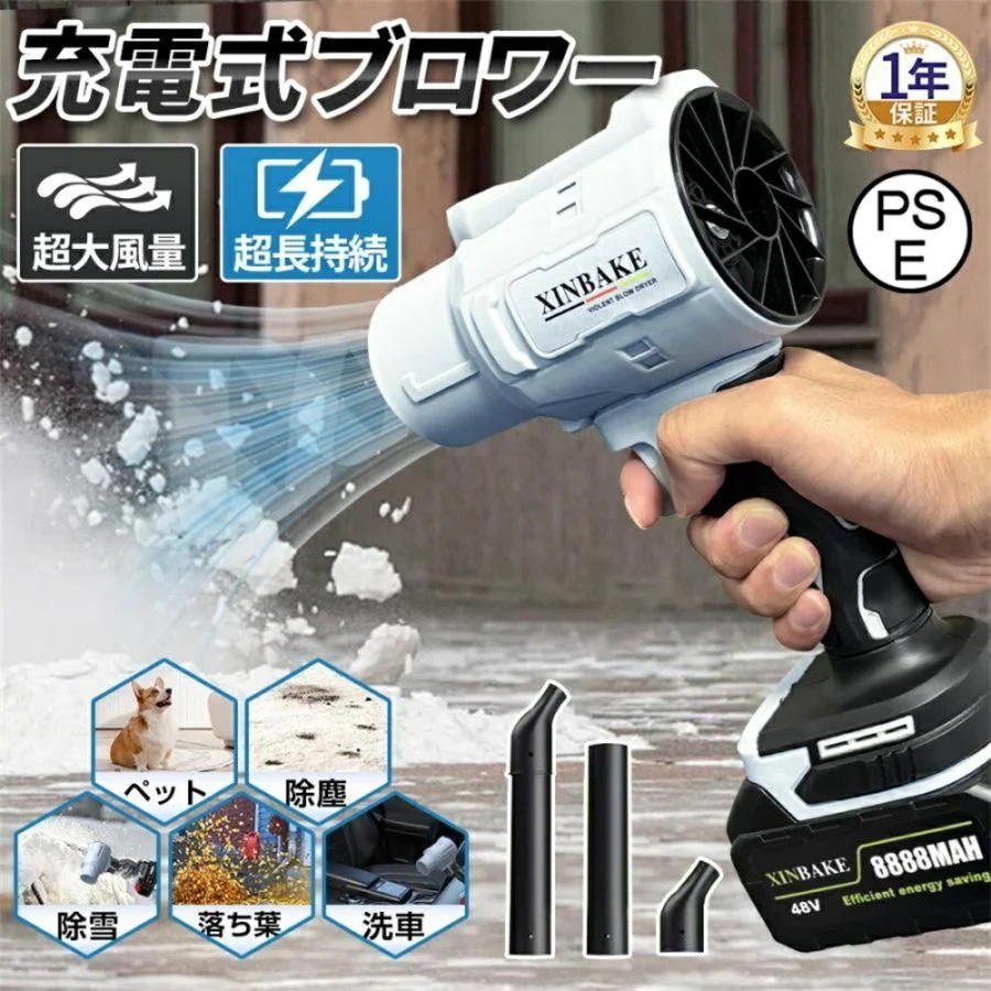 ブロワー ジェットドライブロワー 充電式 小型 250000RPM 除雪 洗車 電動エアダスター マキタ バッテリー互換 除塵 掃除機 車 掃除 家庭用 業務用 2024