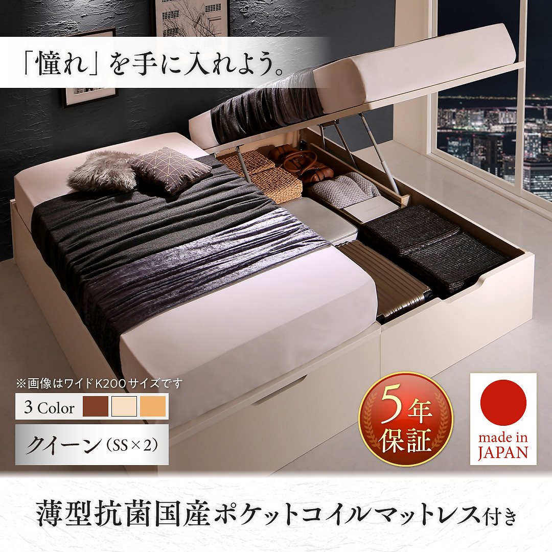 国産 大型跳ね上げ収納ベッド [Cervin]セルヴァン [薄型抗菌国産ポケットコイルマットレス付き] 縦開き クイーン（SSx2） [フレーム色]ダークブラウン