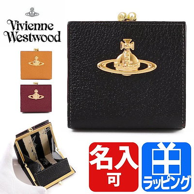 楽天市場】Vivienne Westwood ヴィヴィアンウエストウッド RE-VEGAN GRAIN SMALL FRAME WALLET 三つ折り財布  折りたたみ財布 ミニ財布 がま口 メタルオーブ ヴィーガンレザー レディース 51010018 S000D PF LaG Onlinestore :  LaG OnlineStore 楽天市場店