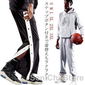 バスケパンツ バスケットボールパンツ メンズ ジュニア 大人 バスパン スナップボタン バスケットパンツ 長ズボン ロングパンツ ジャージ 下 男子