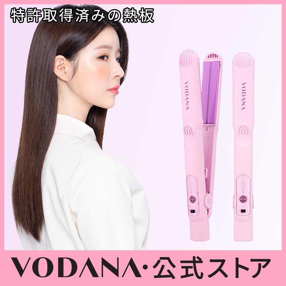 憧れ 25mm ヘアアイロン Vodana ヘアアイロン Www Sigweb Cl