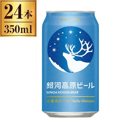 他サイト： ヤッホーブルーイング 銀河高原ビール 小麦のビール 缶 350ml ×24の商品画像