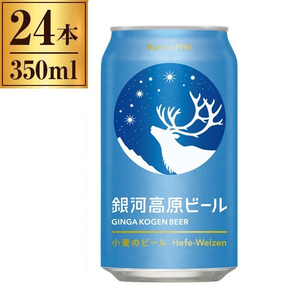 ヤッホーブルーイング 銀河高原ビール 小麦のビール 缶 350ml ×24